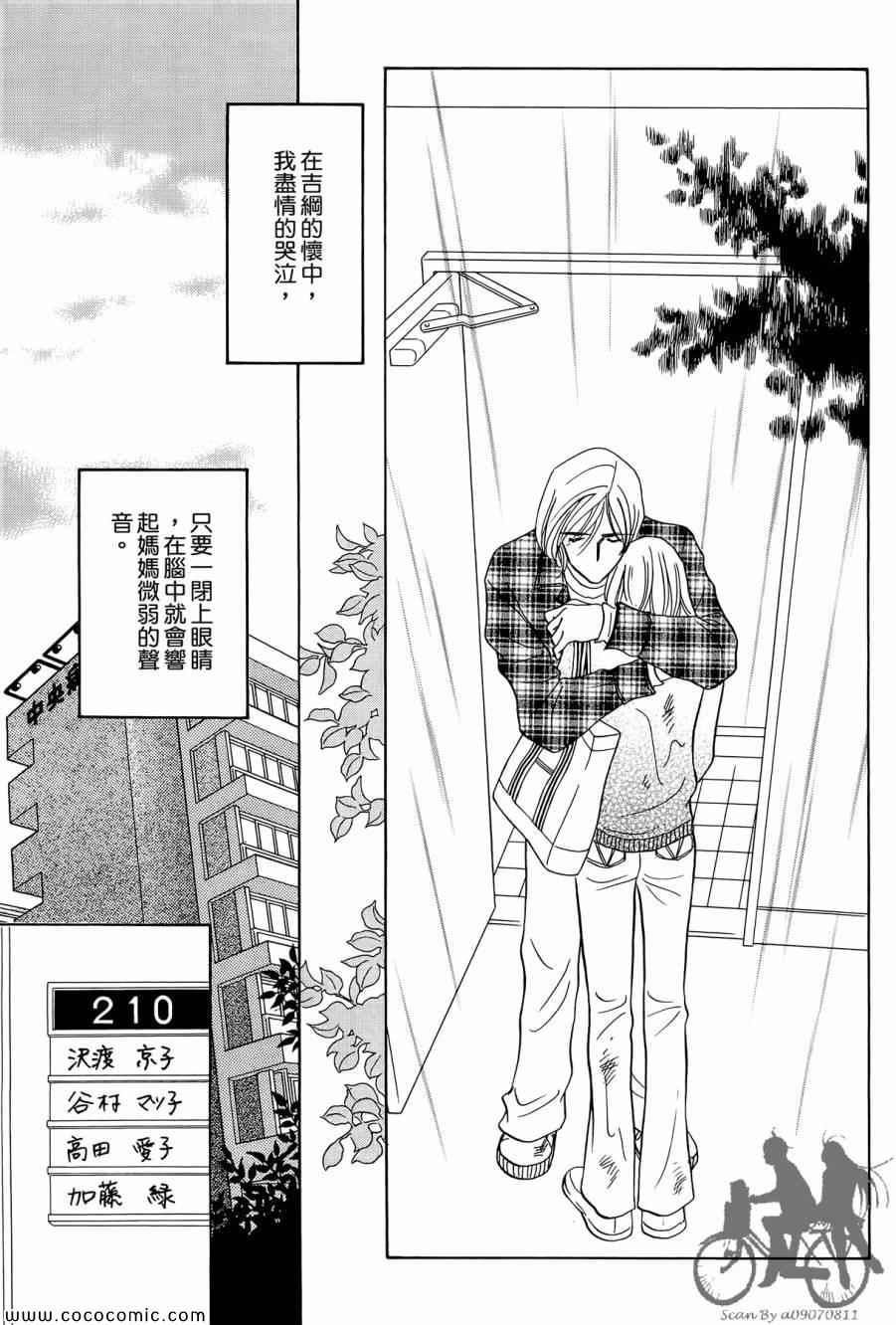 《感谢你的爱~战胜疾病的漫漫长路》漫画 感谢你的爱 01卷