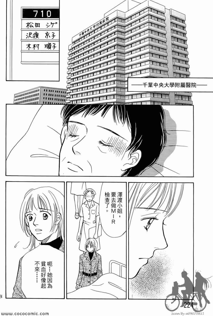 《感谢你的爱~战胜疾病的漫漫长路》漫画 感谢你的爱 01卷