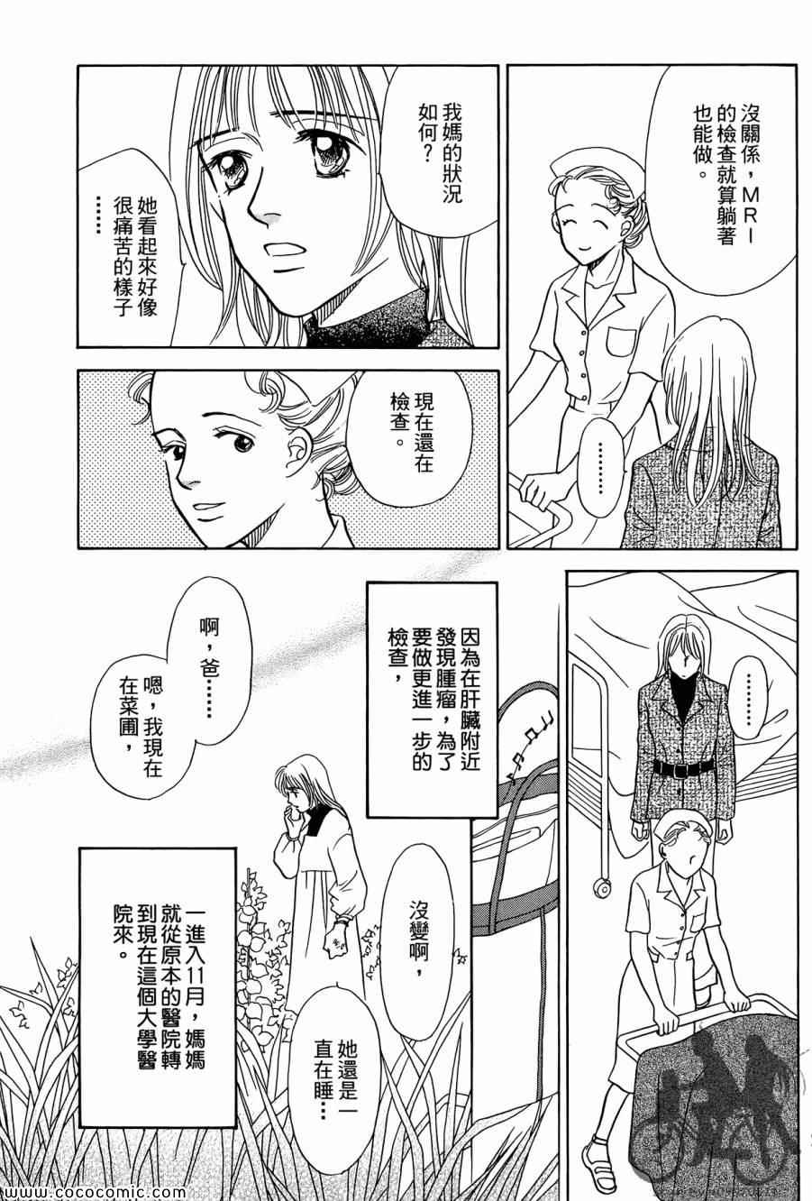 《感谢你的爱~战胜疾病的漫漫长路》漫画 感谢你的爱 01卷