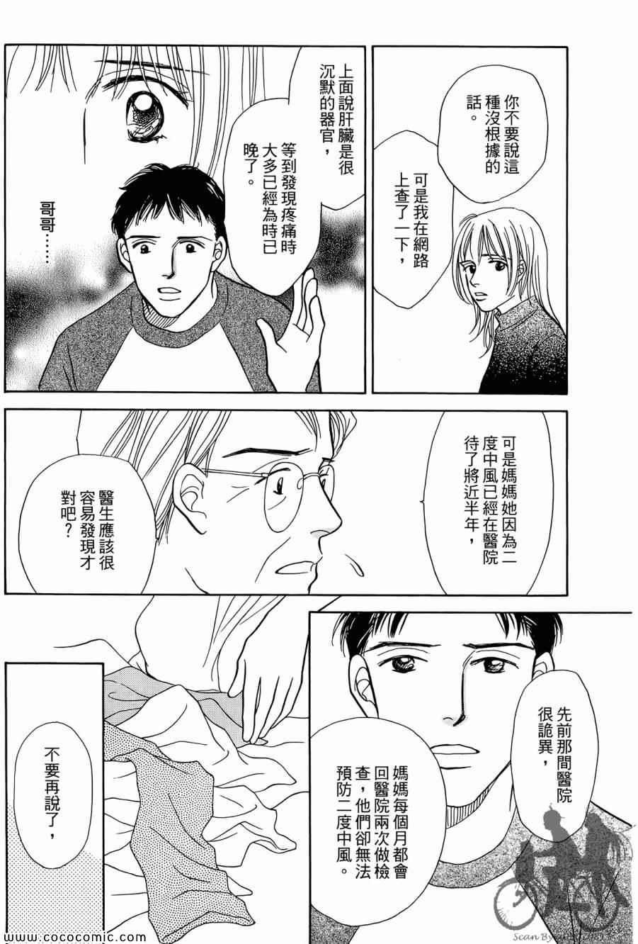 《感谢你的爱~战胜疾病的漫漫长路》漫画 感谢你的爱 01卷