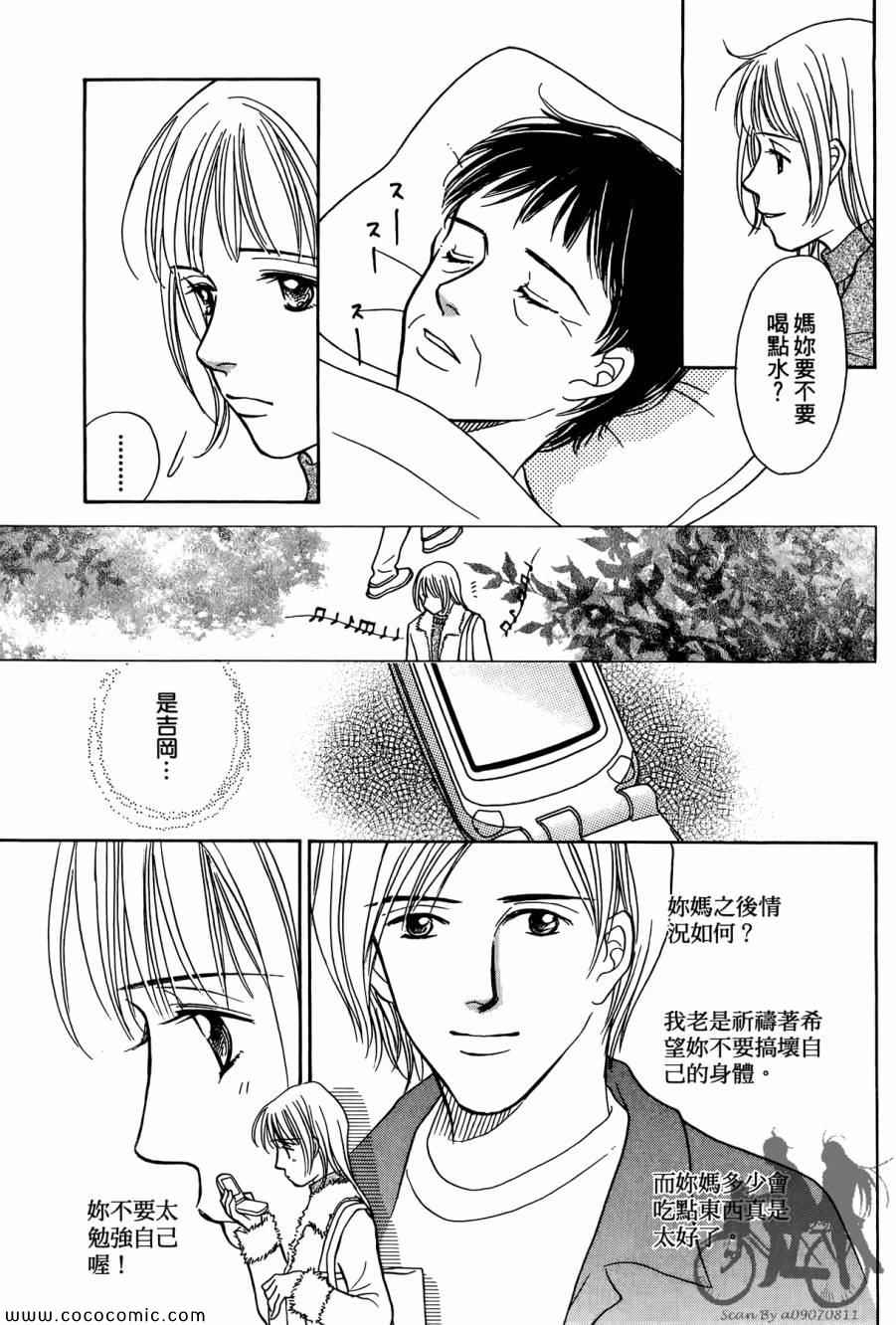 《感谢你的爱~战胜疾病的漫漫长路》漫画 感谢你的爱 01卷