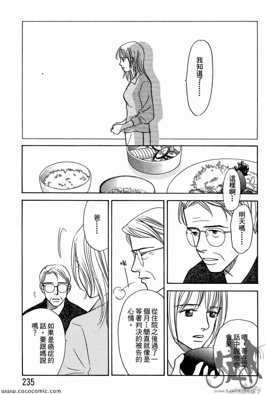 《感谢你的爱~战胜疾病的漫漫长路》漫画 感谢你的爱 01卷