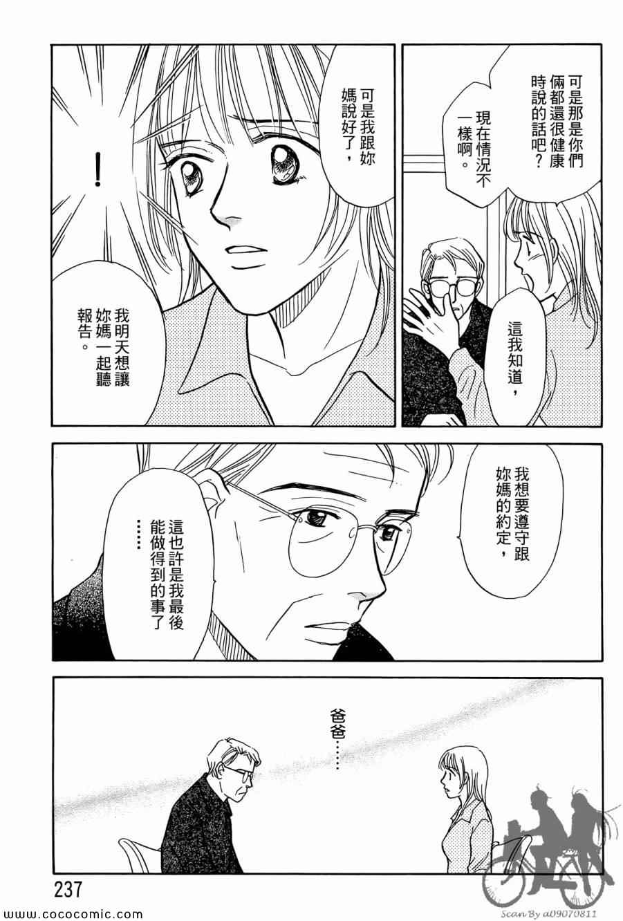 《感谢你的爱~战胜疾病的漫漫长路》漫画 感谢你的爱 01卷