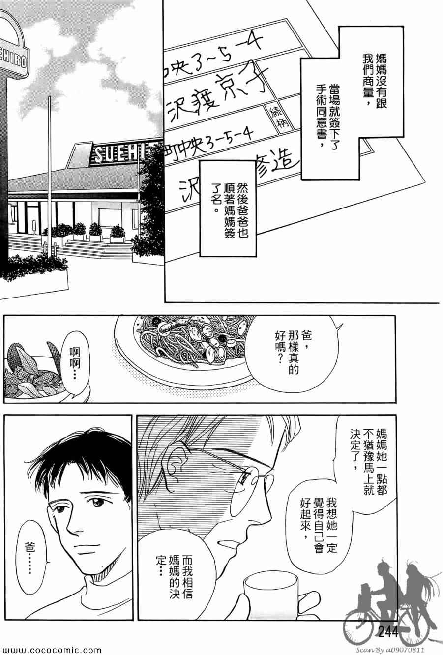 《感谢你的爱~战胜疾病的漫漫长路》漫画 感谢你的爱 01卷