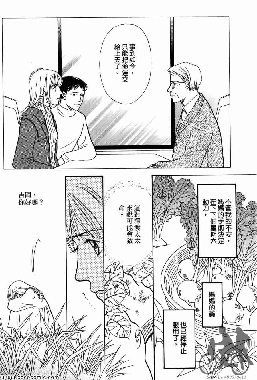 《感谢你的爱~战胜疾病的漫漫长路》漫画 感谢你的爱 01卷