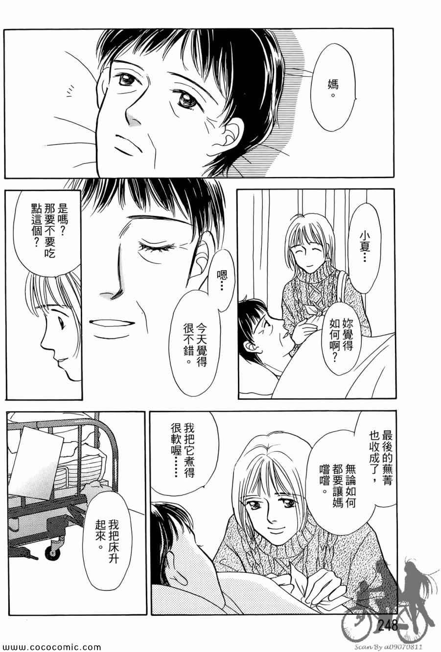 《感谢你的爱~战胜疾病的漫漫长路》漫画 感谢你的爱 01卷