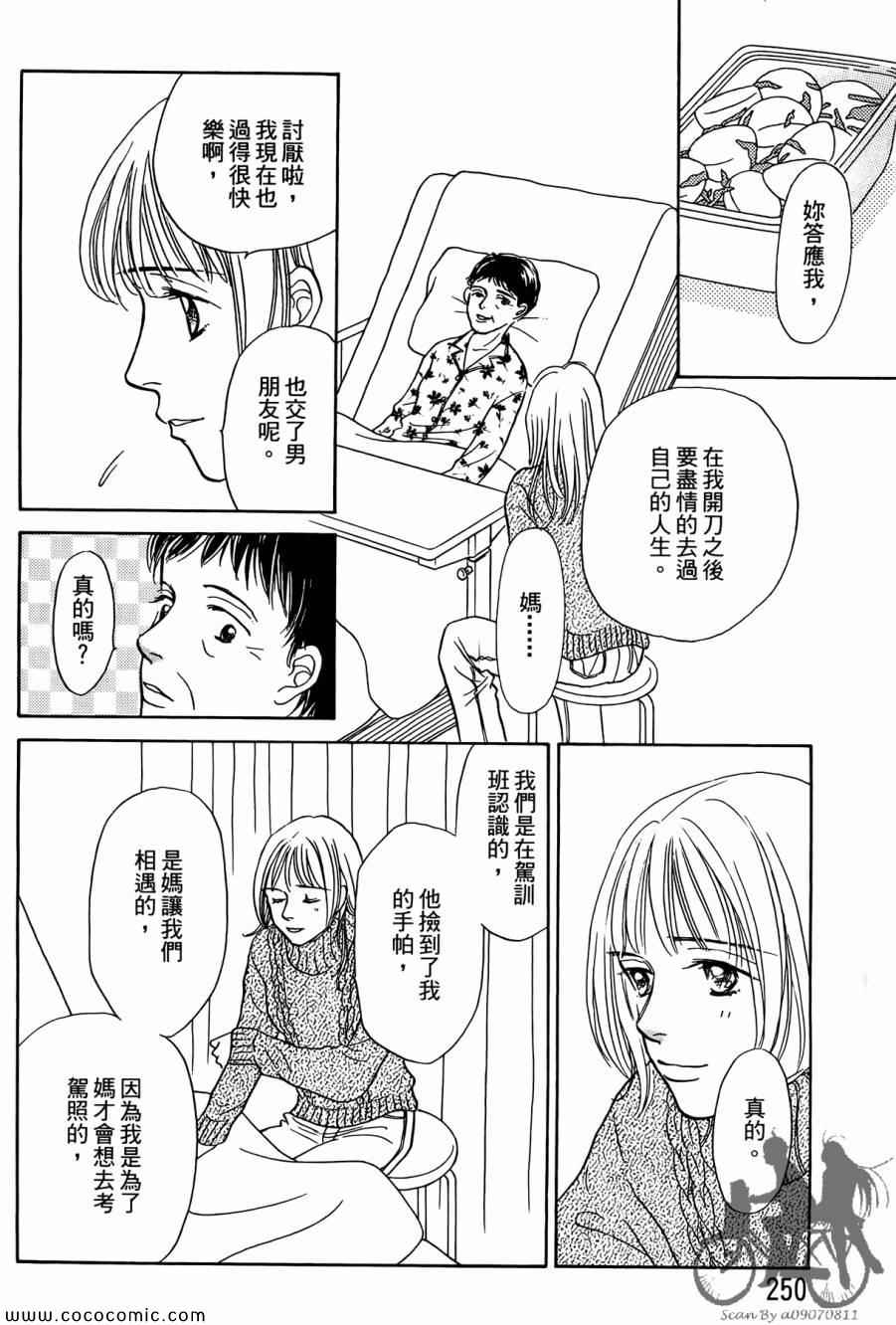 《感谢你的爱~战胜疾病的漫漫长路》漫画 感谢你的爱 01卷