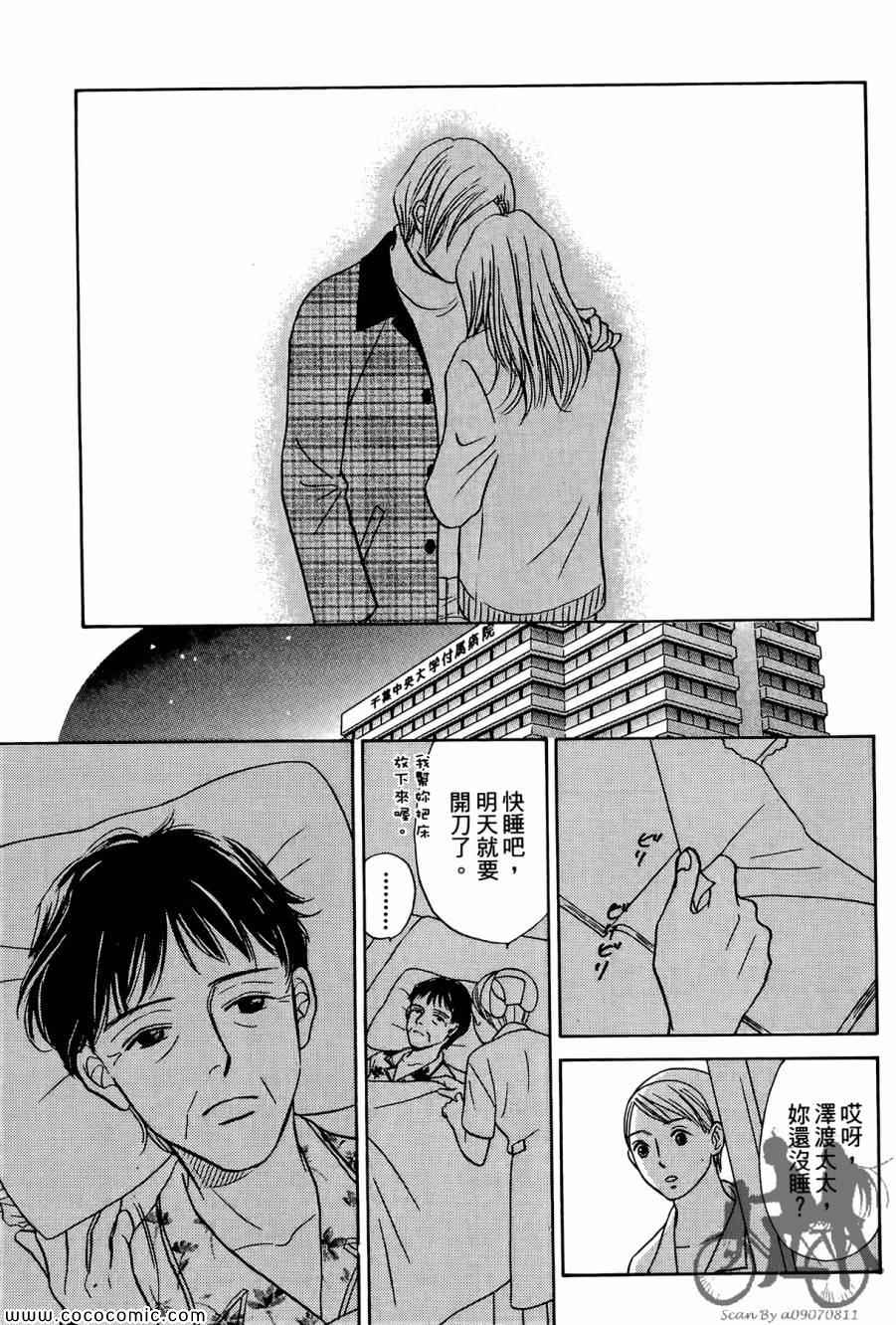 《感谢你的爱~战胜疾病的漫漫长路》漫画 感谢你的爱 01卷