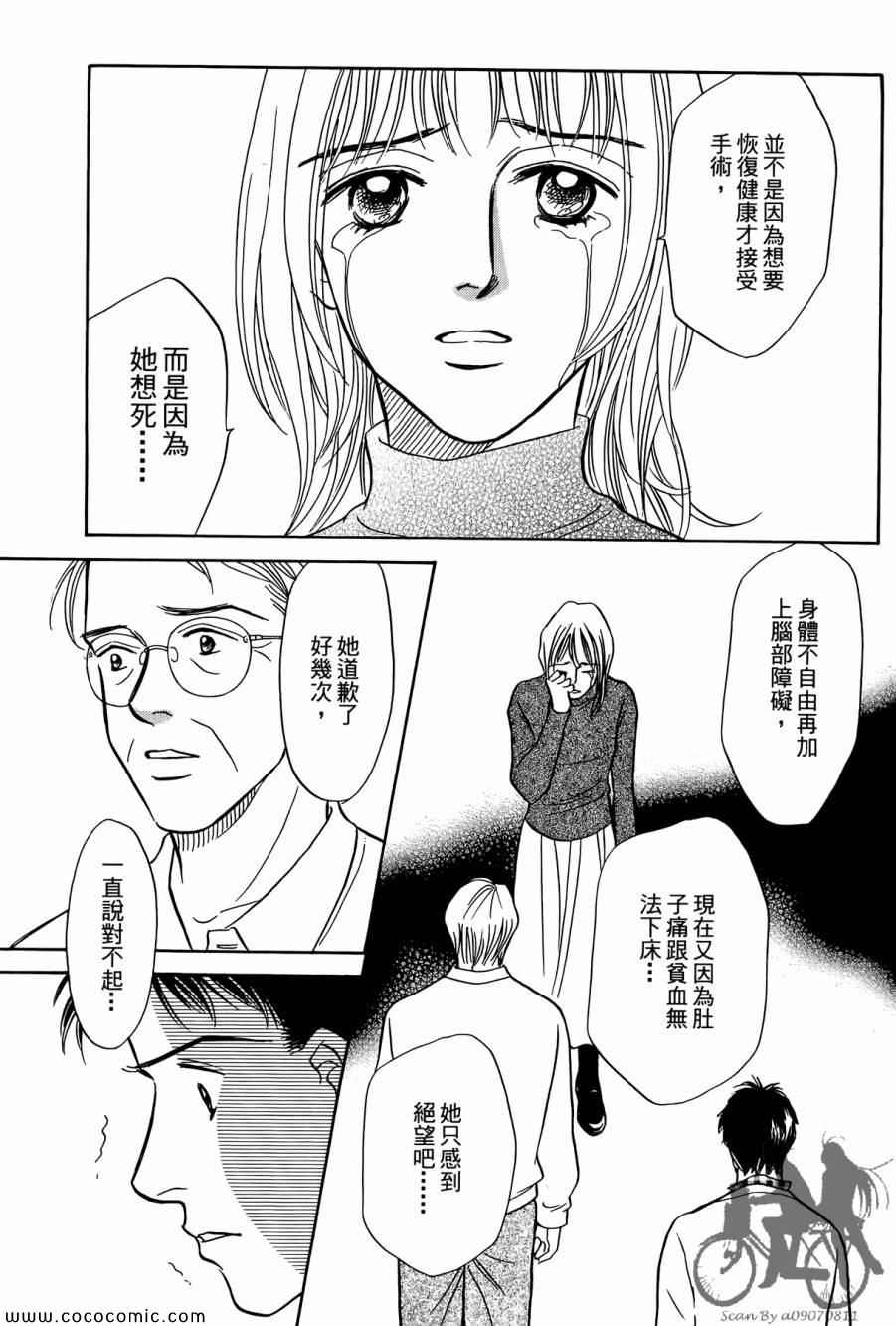 《感谢你的爱~战胜疾病的漫漫长路》漫画 感谢你的爱 01卷