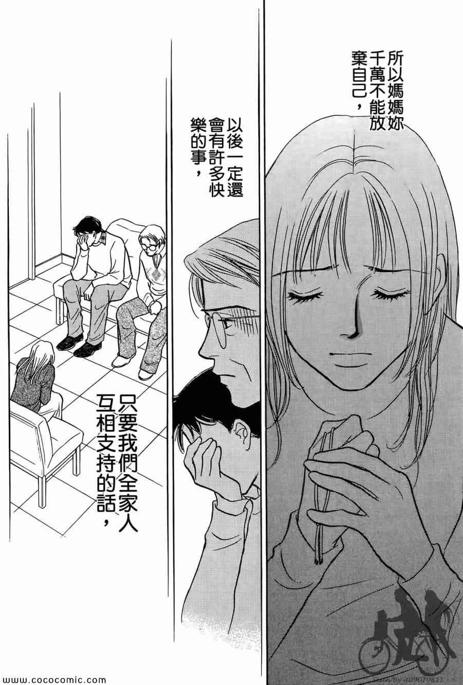 《感谢你的爱~战胜疾病的漫漫长路》漫画 感谢你的爱 01卷