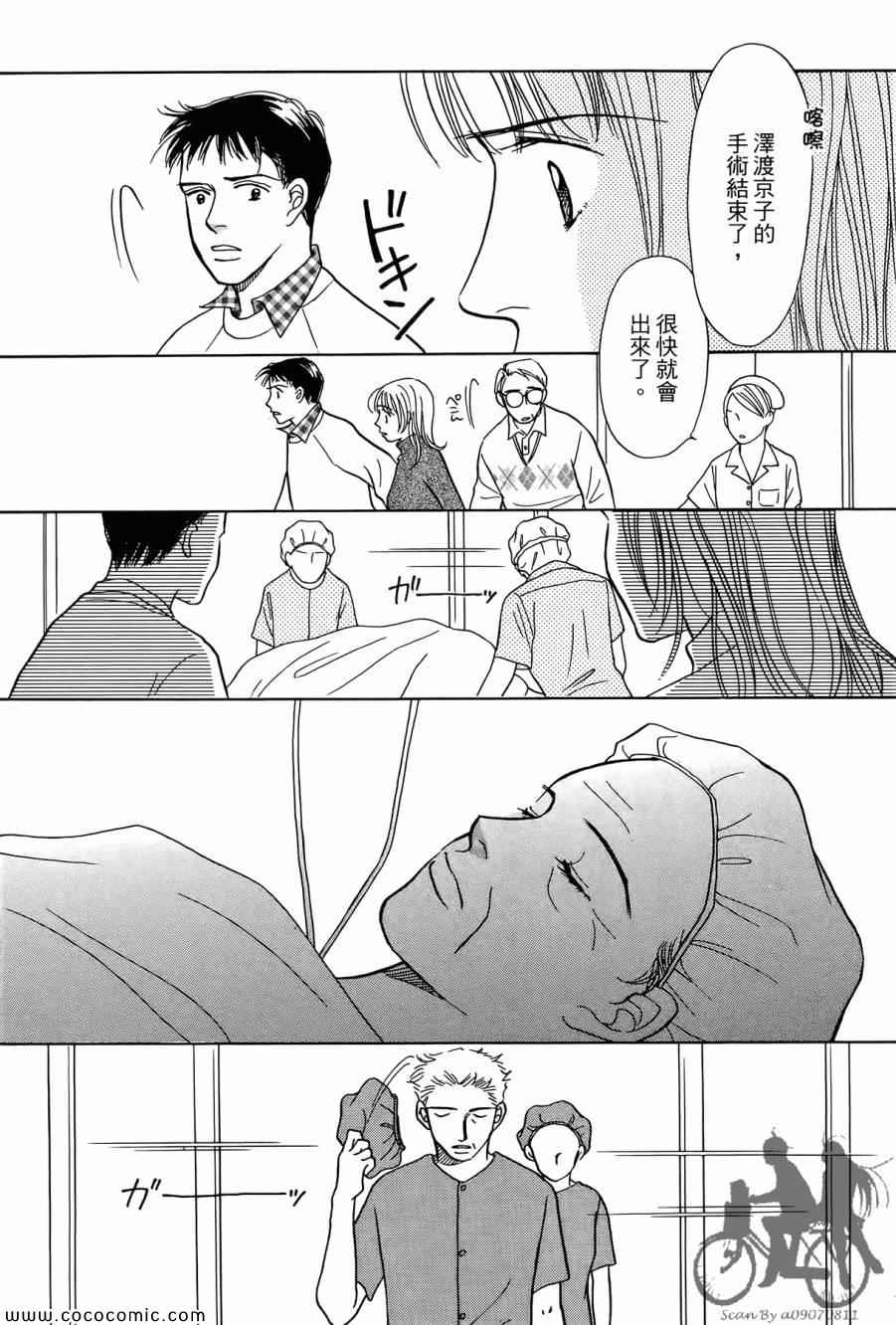 《感谢你的爱~战胜疾病的漫漫长路》漫画 感谢你的爱 01卷