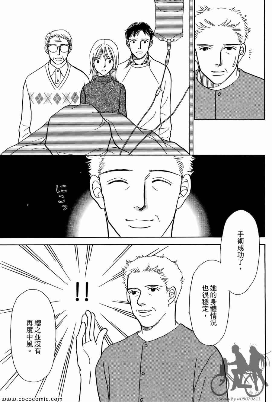 《感谢你的爱~战胜疾病的漫漫长路》漫画 感谢你的爱 01卷