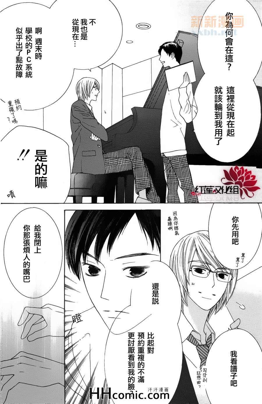 《黑键＋白键》漫画 01集