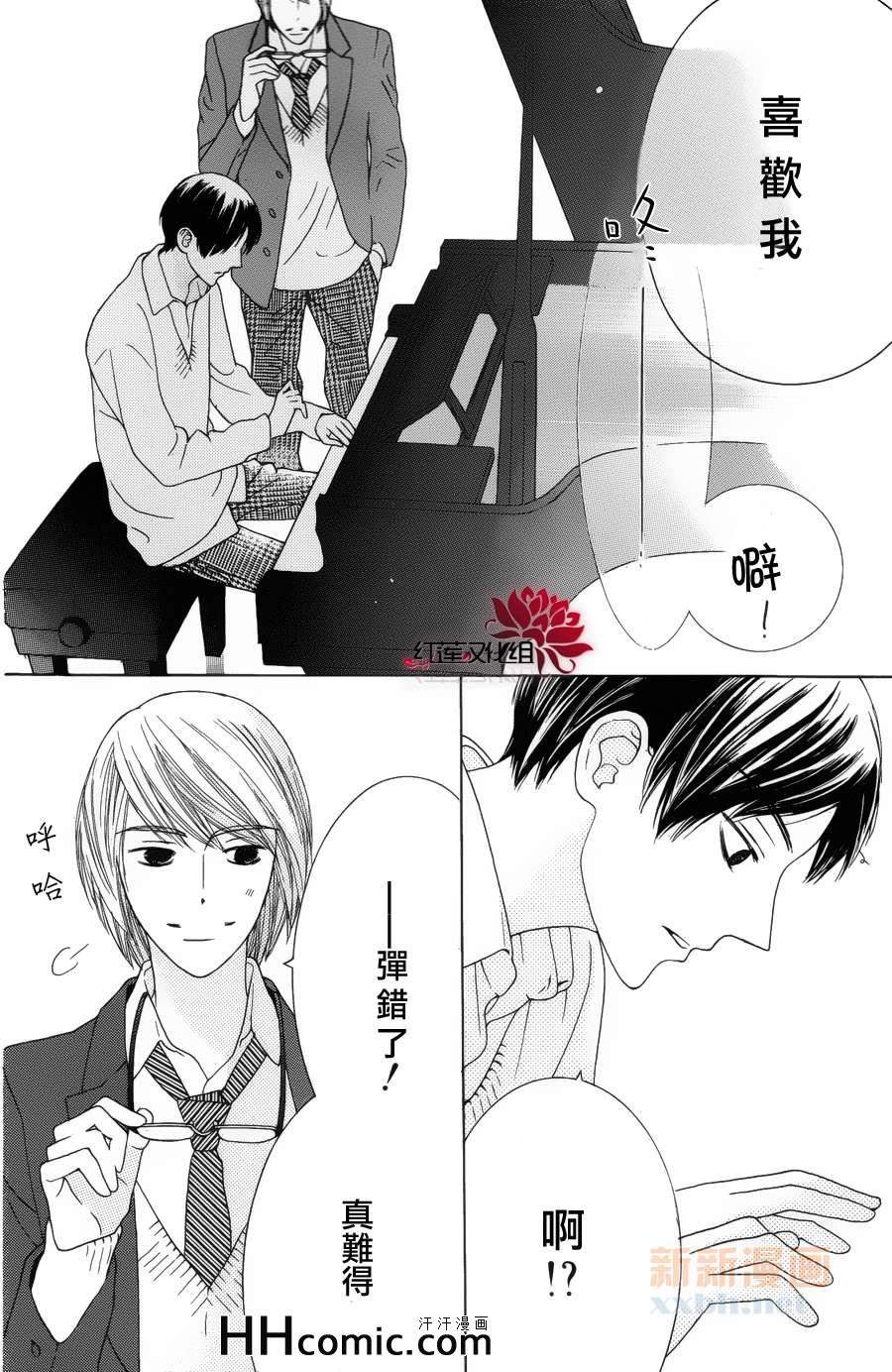 《黑键＋白键》漫画 01集