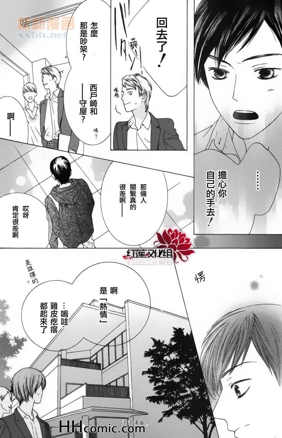 《黑键＋白键》漫画 01集