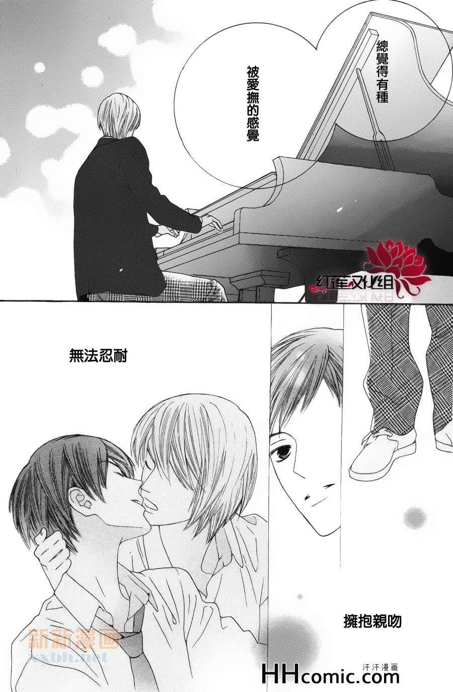 《黑键＋白键》漫画 01集