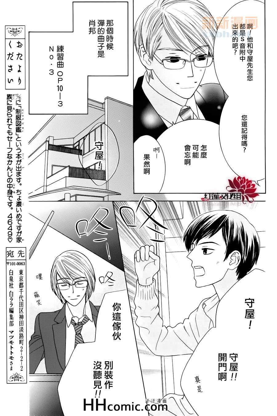 《黑键＋白键》漫画 01集