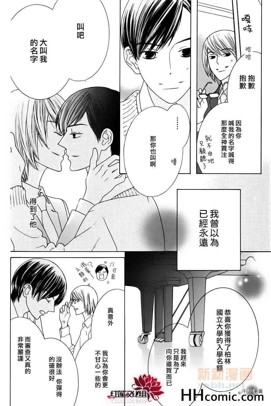 《黑键＋白键》漫画 01集