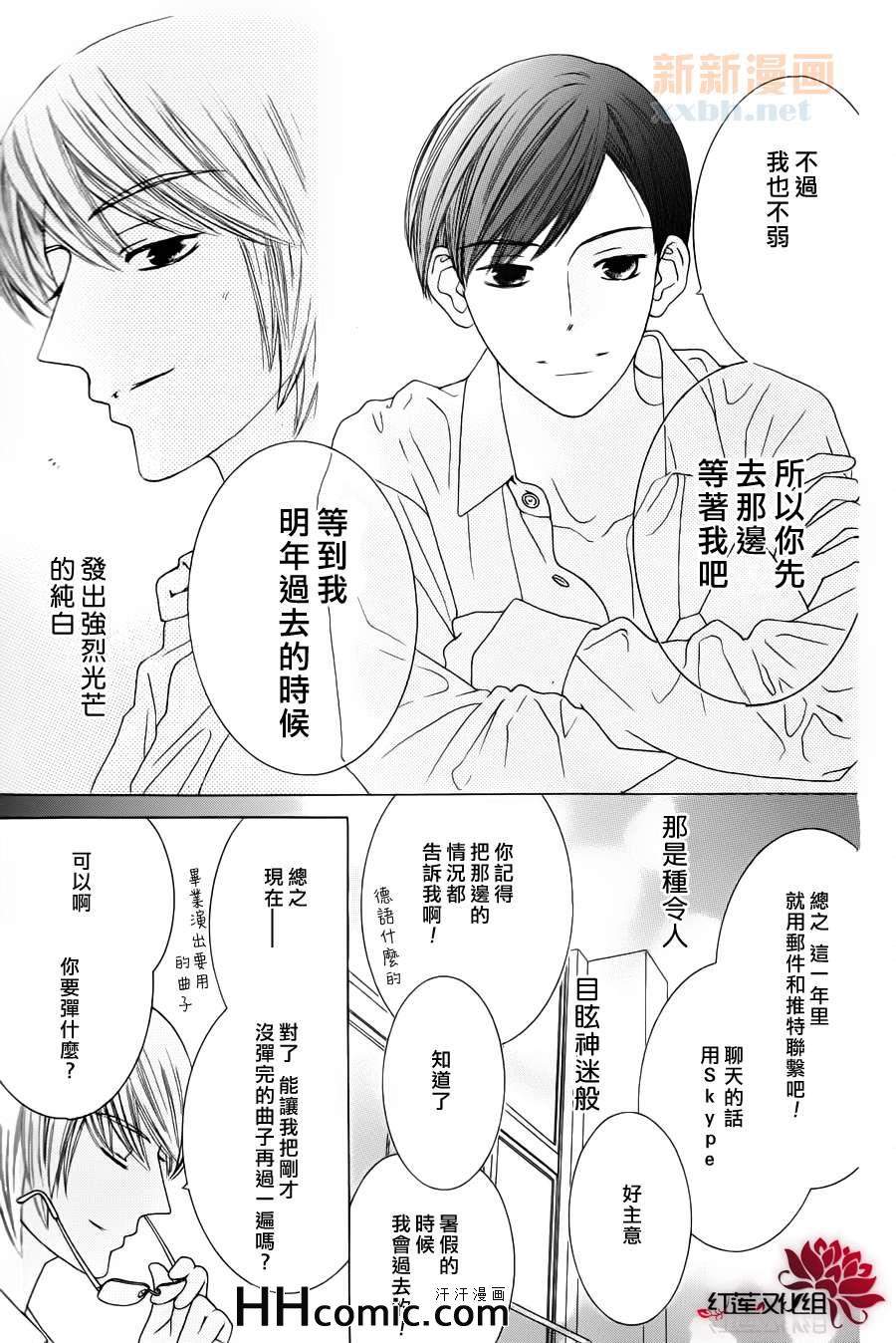 《黑键＋白键》漫画 01集