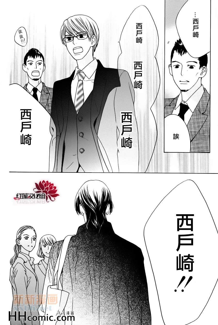 《黑键＋白键》漫画 01集