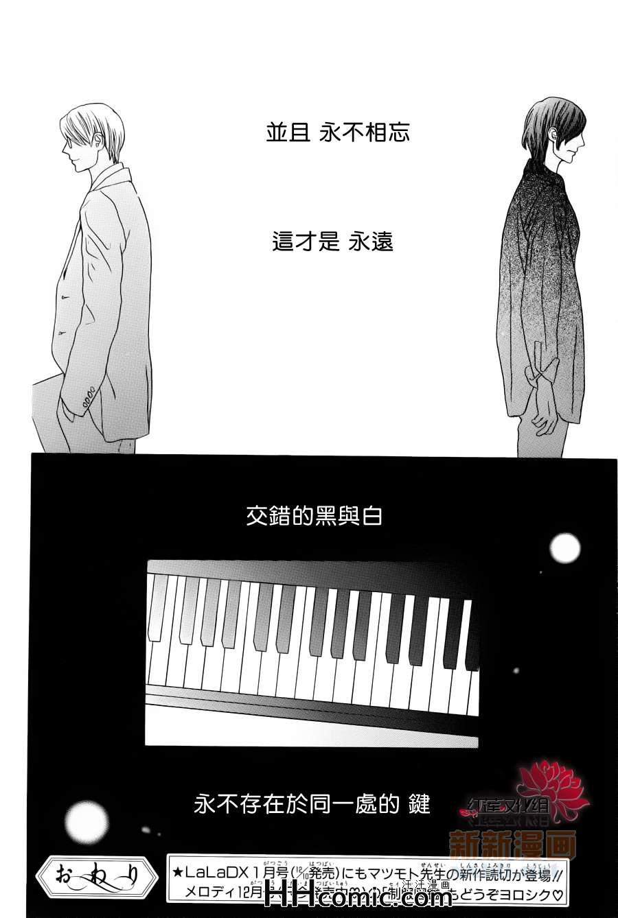 《黑键＋白键》漫画 01集