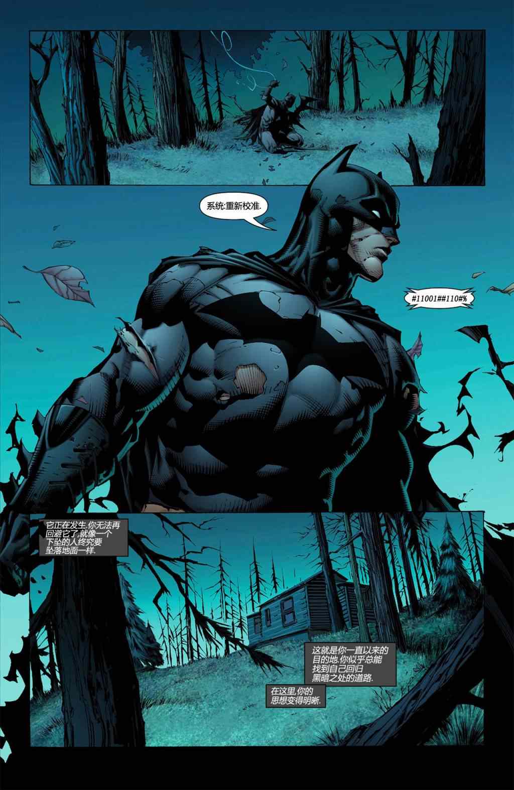 《蝙蝠侠 暗夜骑士》漫画 暗夜骑士 004卷