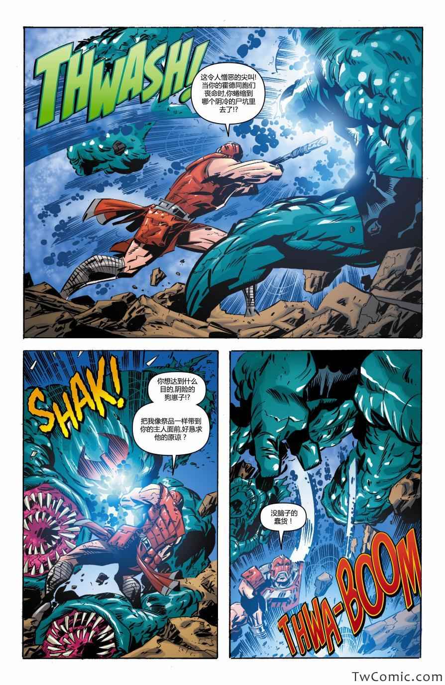 《宇宙的巨人 霍达克的起源》漫画 霍达克的起源 001卷