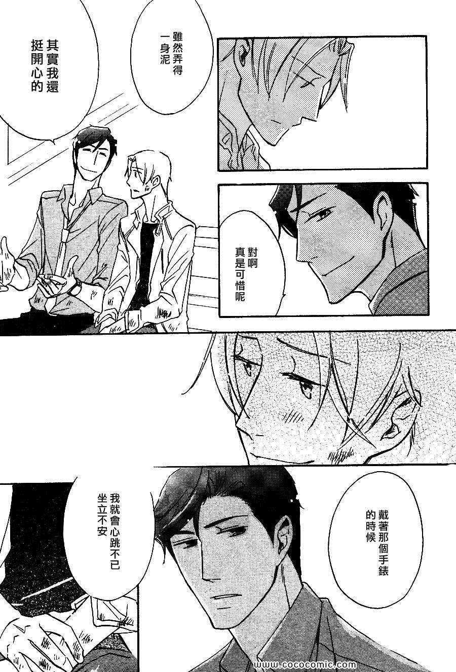 《爱情的旁边》漫画 01集