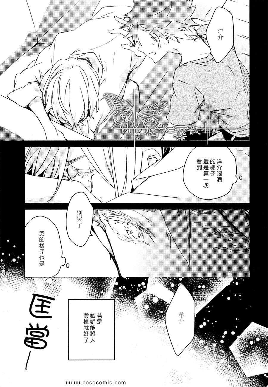 《烦恼男子》漫画 01集