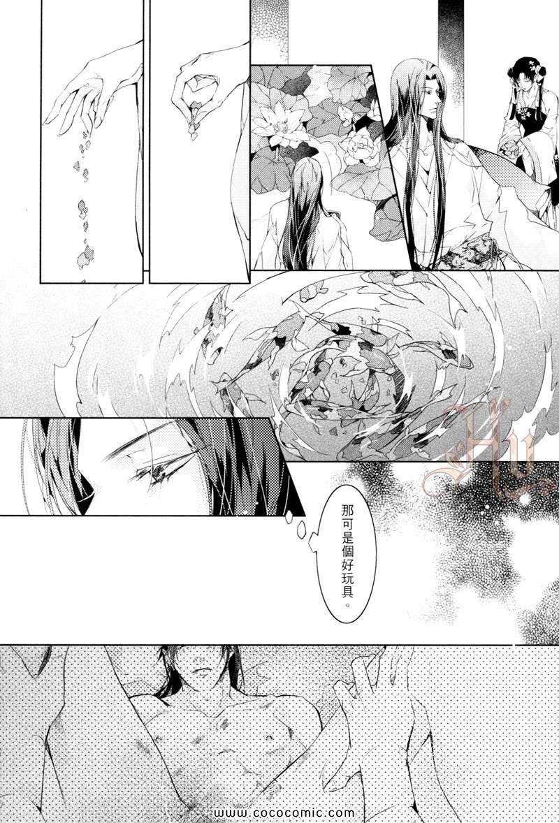 《花花游龙》漫画 05卷