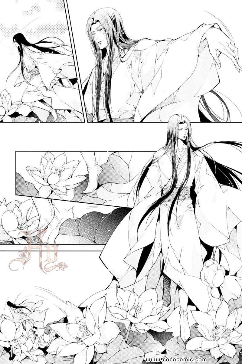 《花花游龙》漫画 05卷