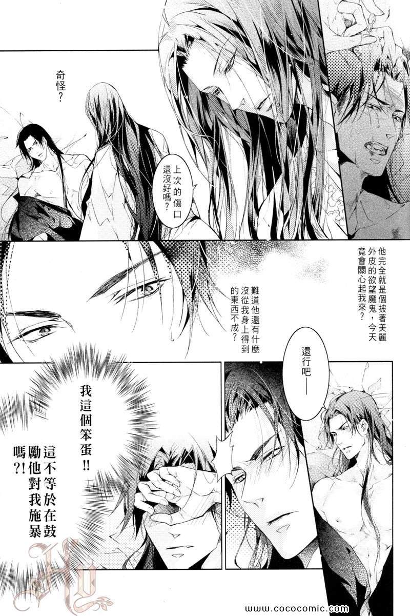 《花花游龙》漫画 05卷