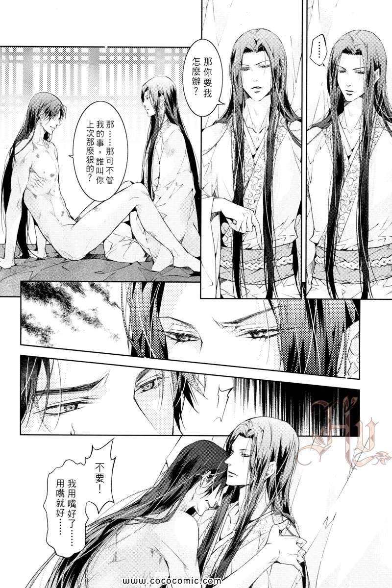 《花花游龙》漫画 05卷