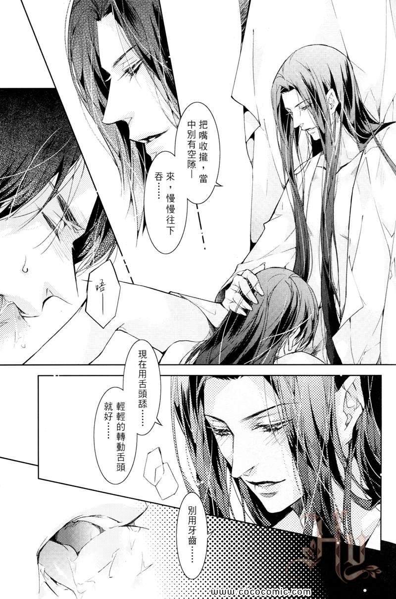 《花花游龙》漫画 05卷