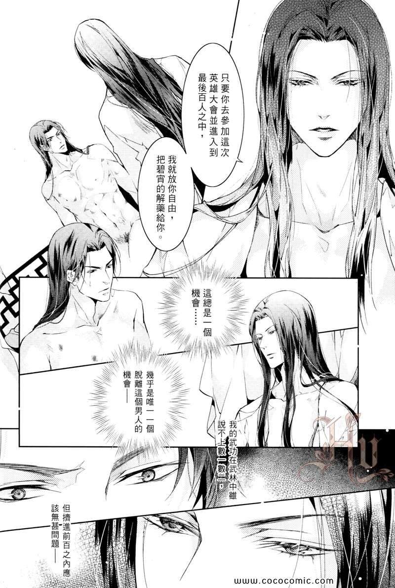 《花花游龙》漫画 05卷