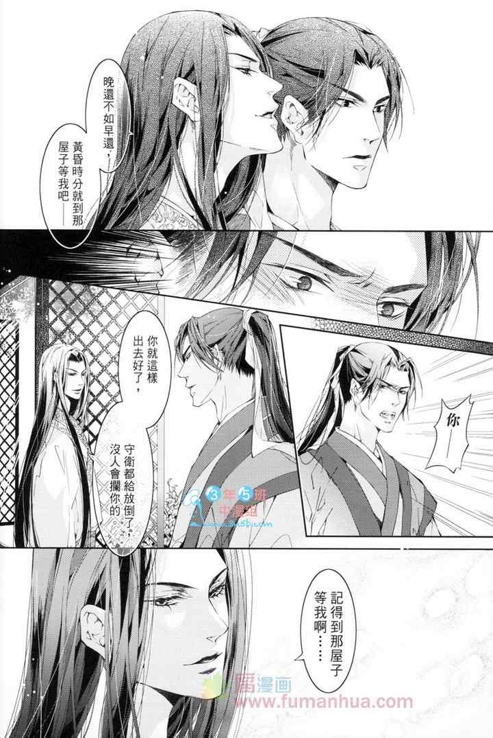 《花花游龙》漫画 03卷