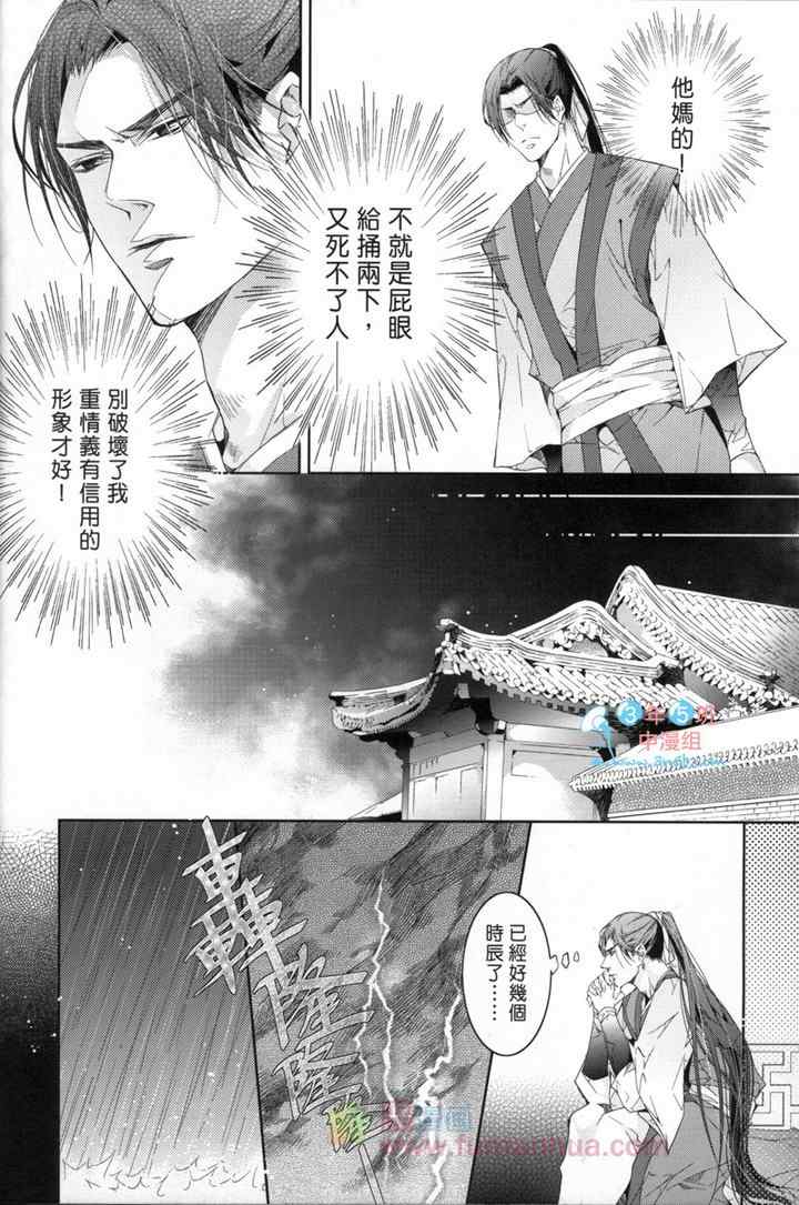 《花花游龙》漫画 03卷