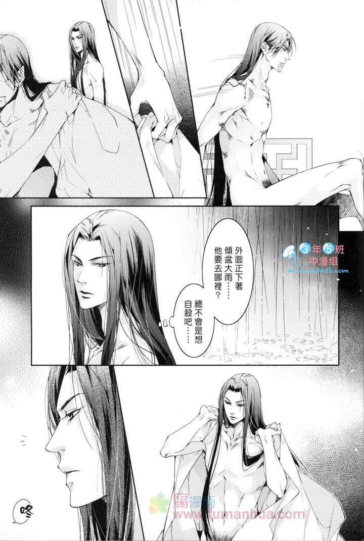 《花花游龙》漫画 03卷