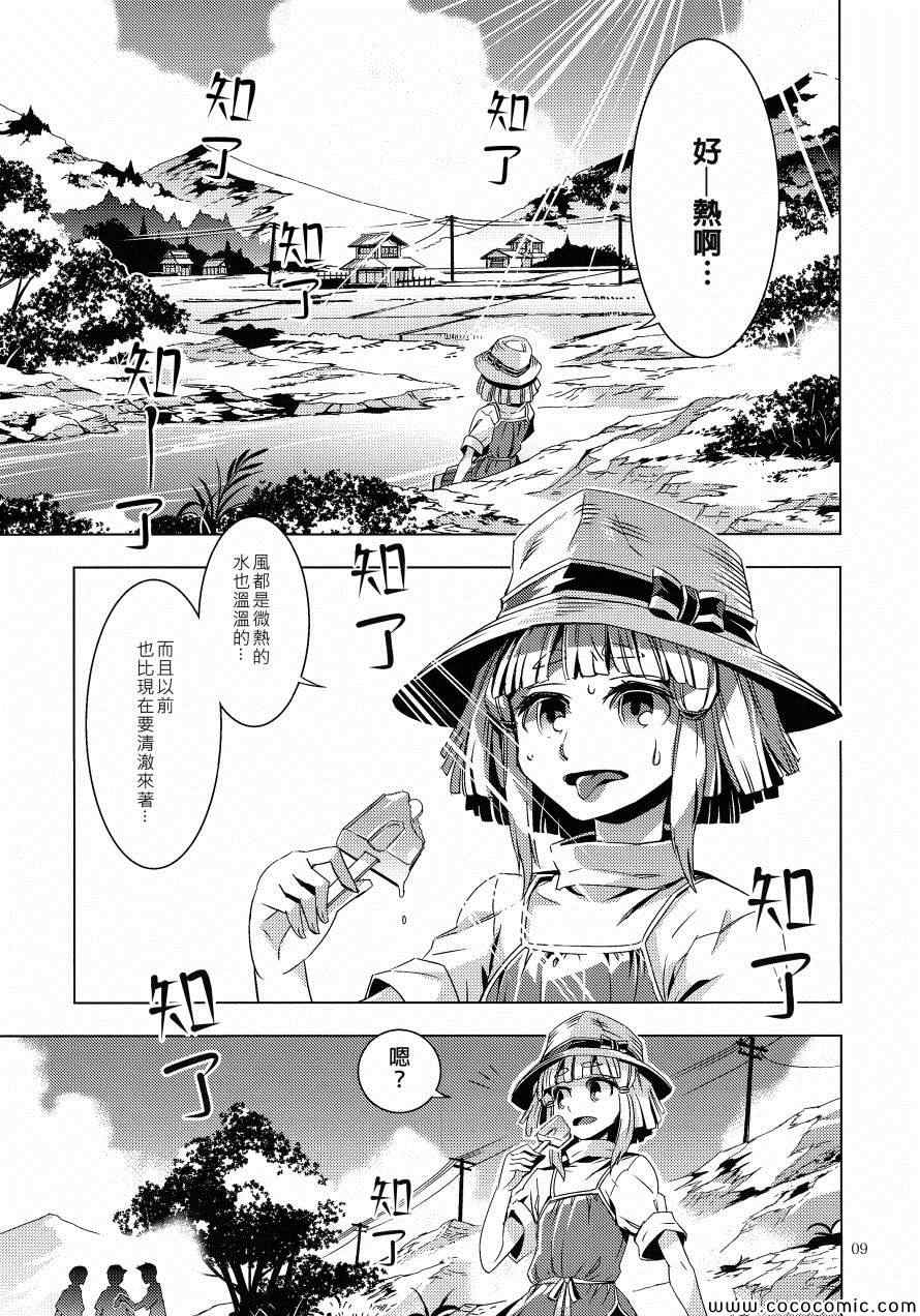 《神休》漫画 001集