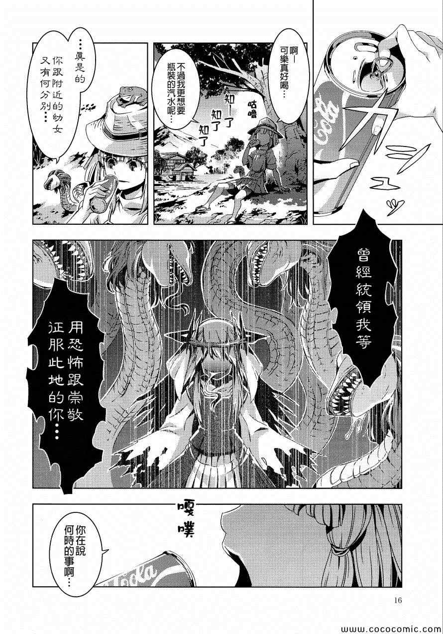 《神休》漫画 001集