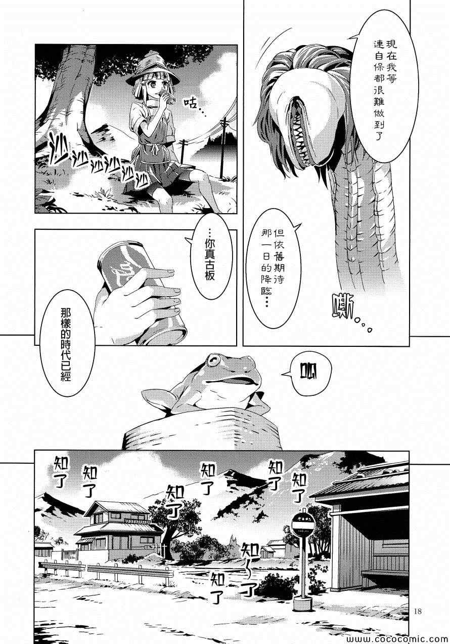 《神休》漫画 001集