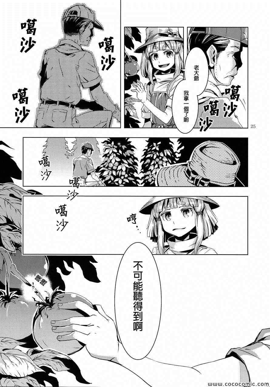 《神休》漫画 001集