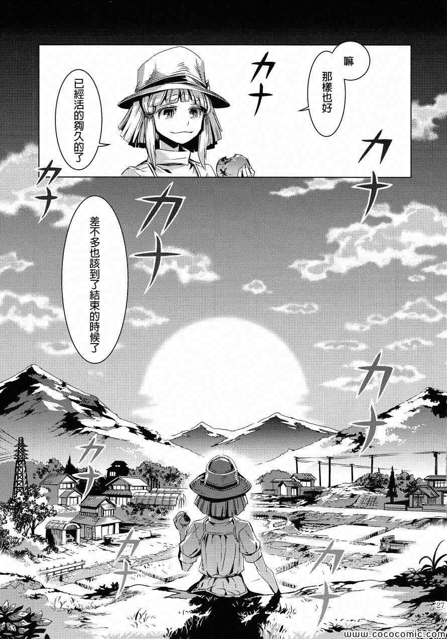 《神休》漫画 001集