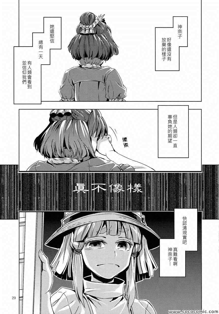 《神休》漫画 001集