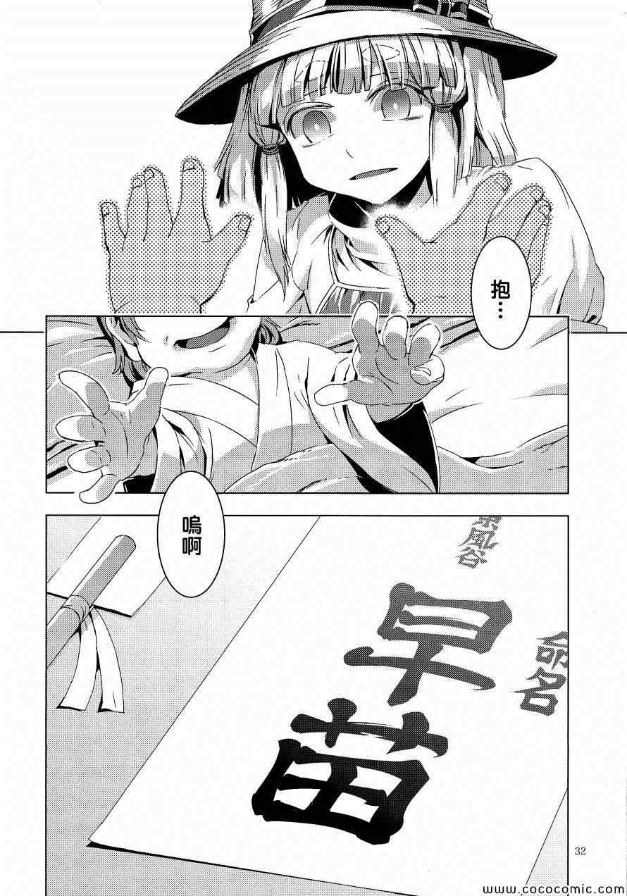 《神休》漫画 001集