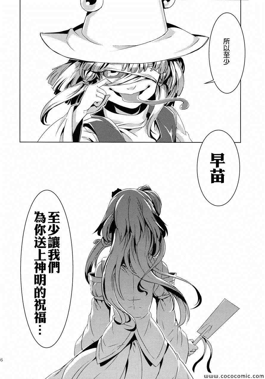 《神休》漫画 001集