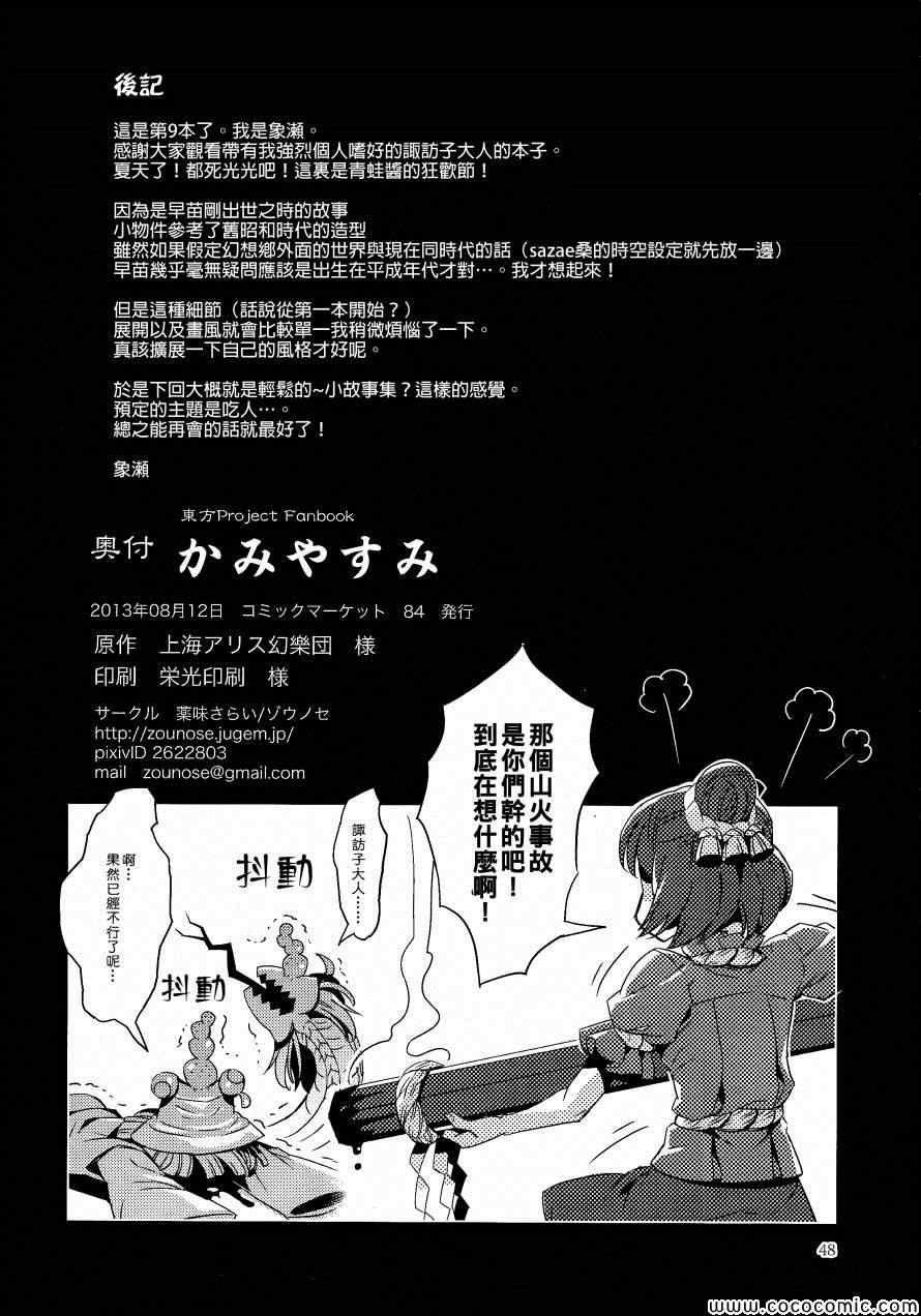 《神休》漫画 001集