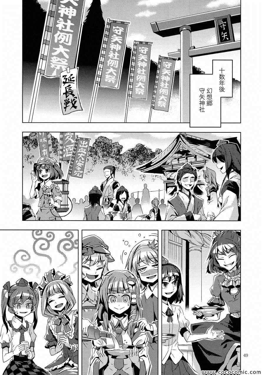 《神休》漫画 001集