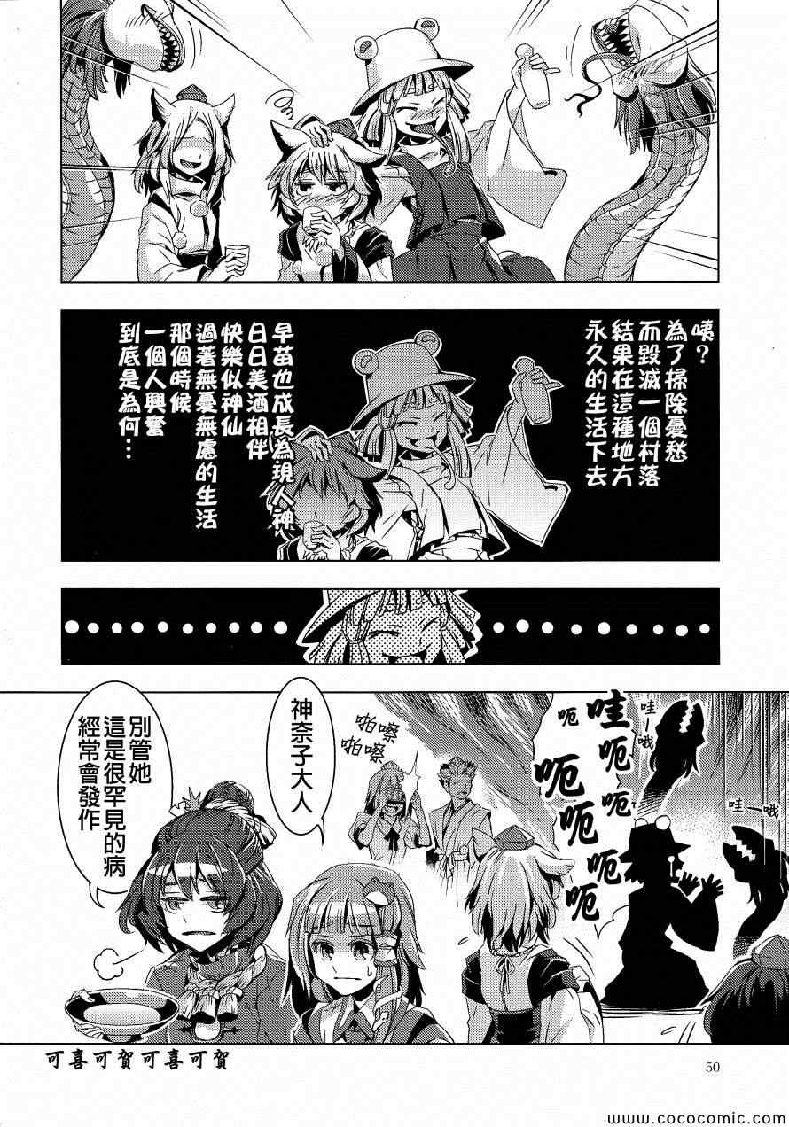 《神休》漫画 001集