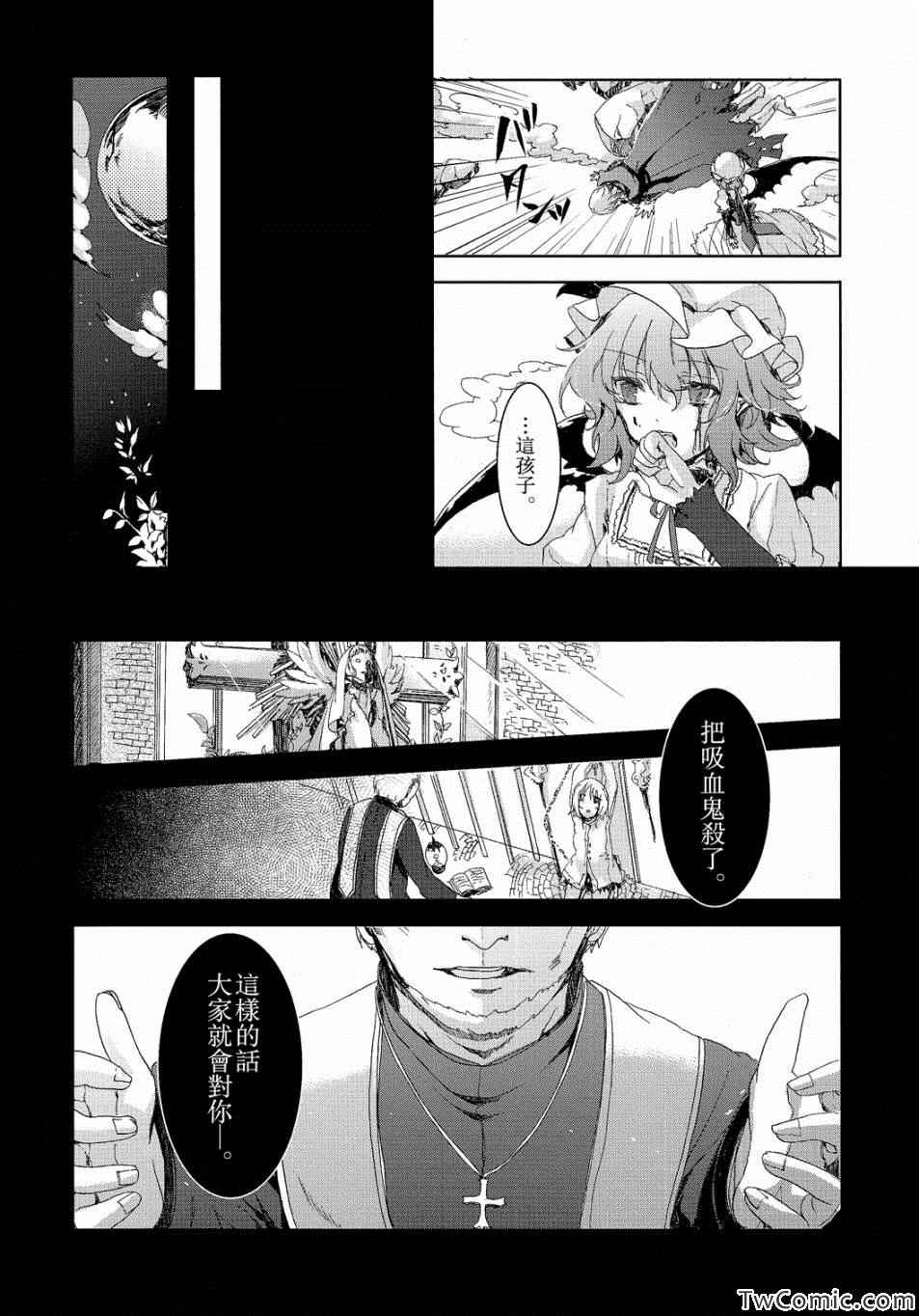 《Rest in Peace》漫画 002集